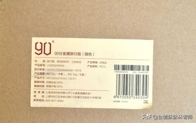 行李箱20寸有多大，行李箱26寸有多大（我们过国货90分金属登机箱使用心得。）