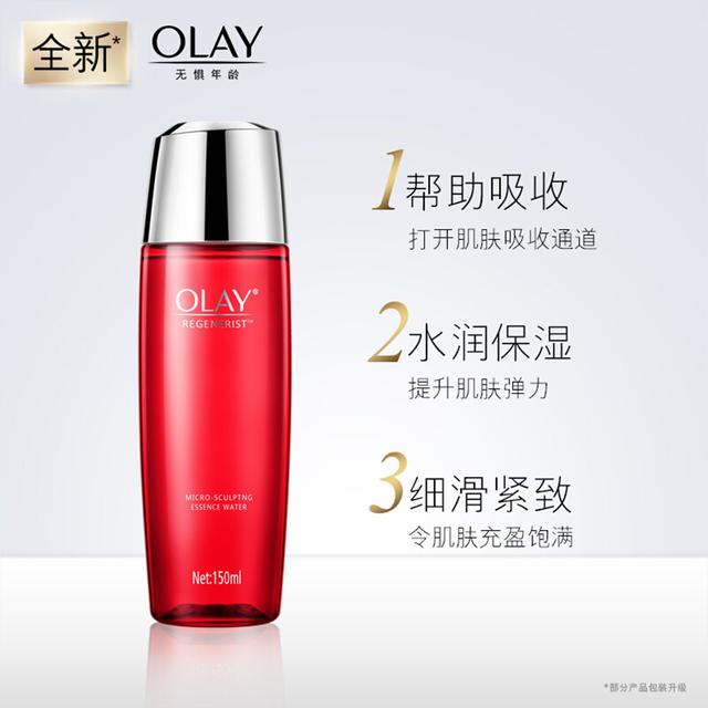 玉兰油深层保湿美白营养水怎么样（Olay护肤篇2）