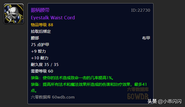 受诅碾压者胸甲在哪换，受诅碾压者精华（TAQ安其拉神庙掉落装备价格大盘点）