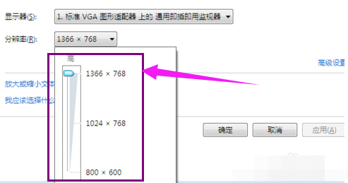电脑屏幕分辨率怎么调，联想电脑屏幕分辨率怎么调（笔记本怎么设置分辨率）