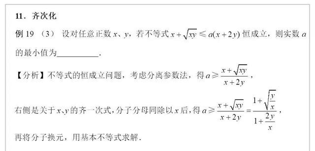 基本不等式求最值，基本不等式之无条件求最值（基本不等式求最值）