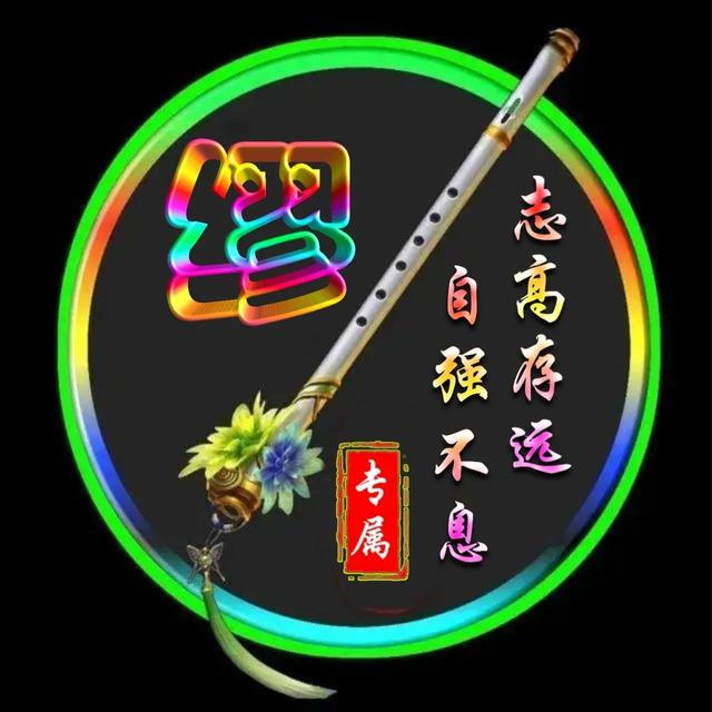 高字的酷炫的立体的微信头像，彩虹空心字体姓氏微信头像