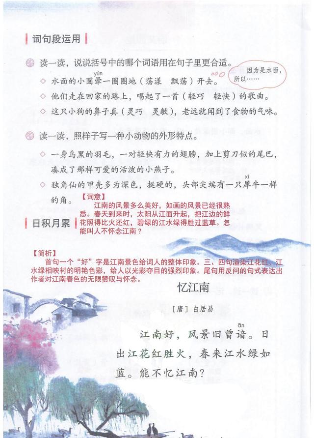 独角仙的特点是什么，独角仙的特点是什么什么,分别用了什么什么什么的方法（三年级语文下《第一单元课堂笔记》三个版本）