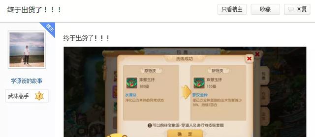 梦幻西游手游可以赚人民币吗(花费四千万金币洗特技) 梦幻西游手游可以赚人民币吗(花费四千万金币洗特技)