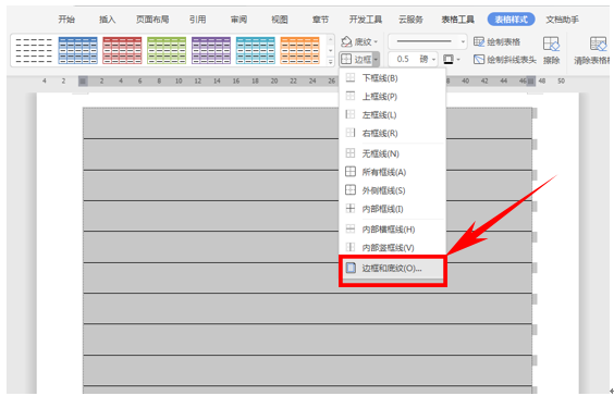 wps页边距怎么设置，wps中如何设置页边距（WPS技巧汇总<四>）