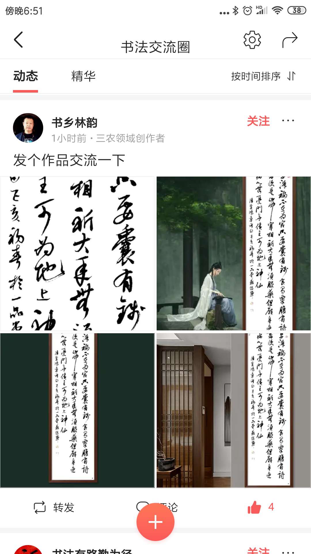 字画销售（想走市场卖书法作品的加进来）