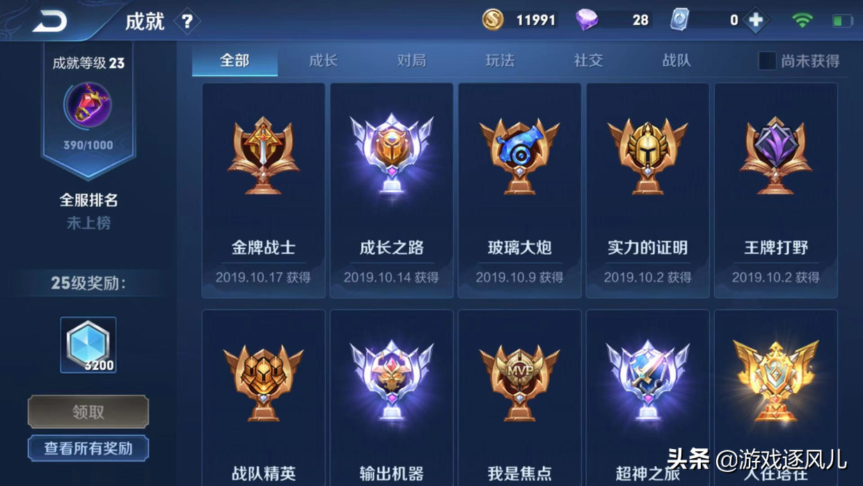 怎么刷钻啊(刷钻是干什么的)
