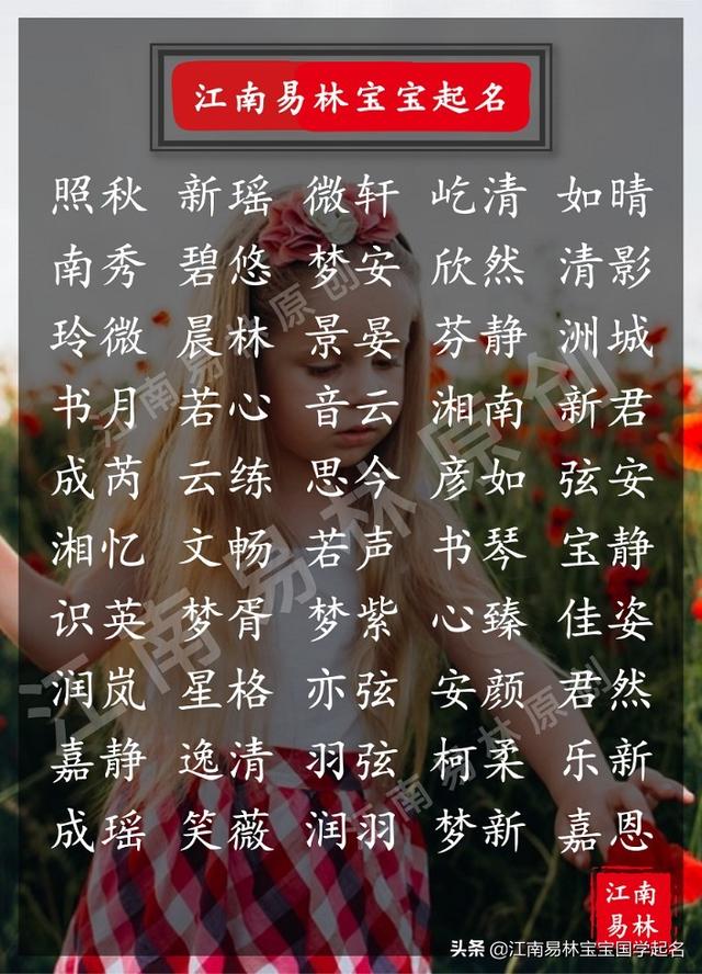 40岁有韵味女人的网名三个字，40岁女人的网名（300个小众时尚的女孩名）