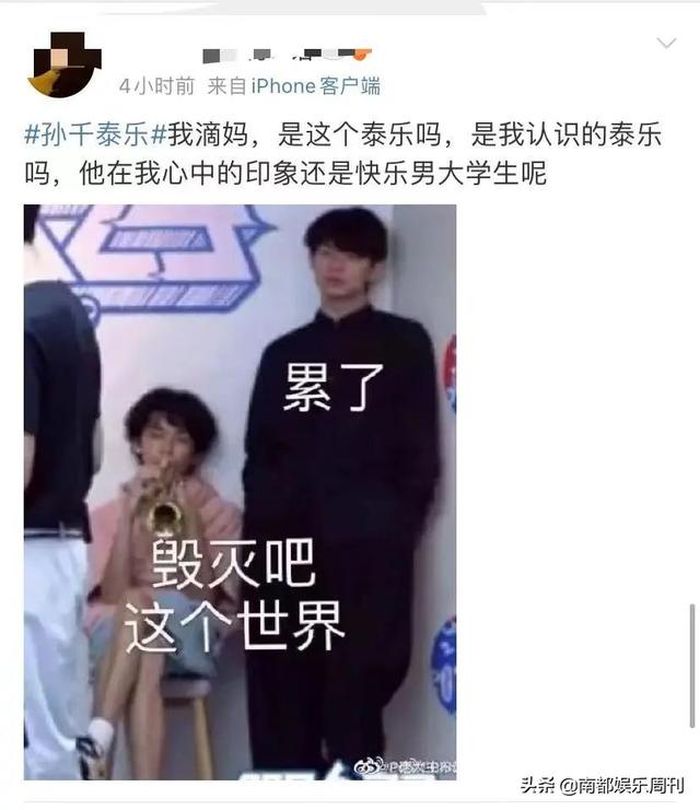 明日之子第四季，明日之子第四季介绍（人帅+学历好+粉丝少）