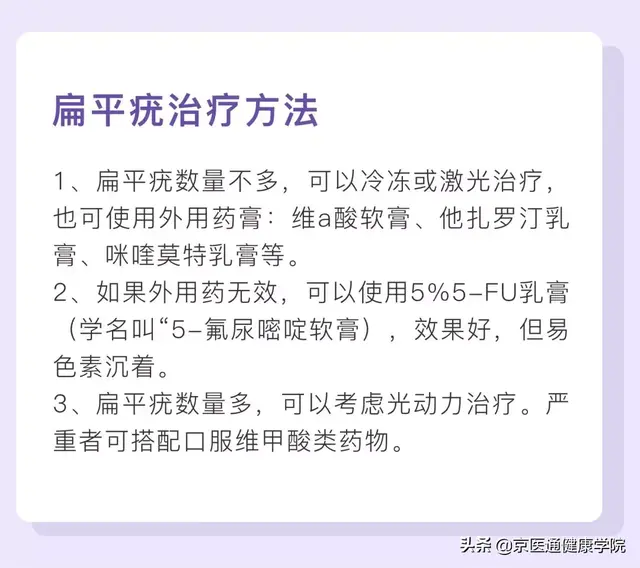 几种常见疣体图片，十二种疣体图片（粟丘疹、汗管瘤、扁平疣哪种才是脂肪粒）