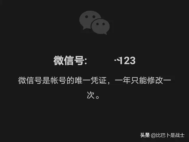微信号改成什么比较有意义，微信号改成什么比较有意义英文（想把微信号改成你的名字）
