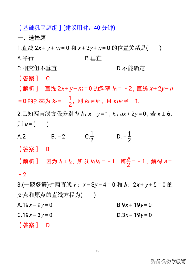 如何画已知点相对于直线的对称点，点到直线的对称点怎么画（高考数学一轮复习）