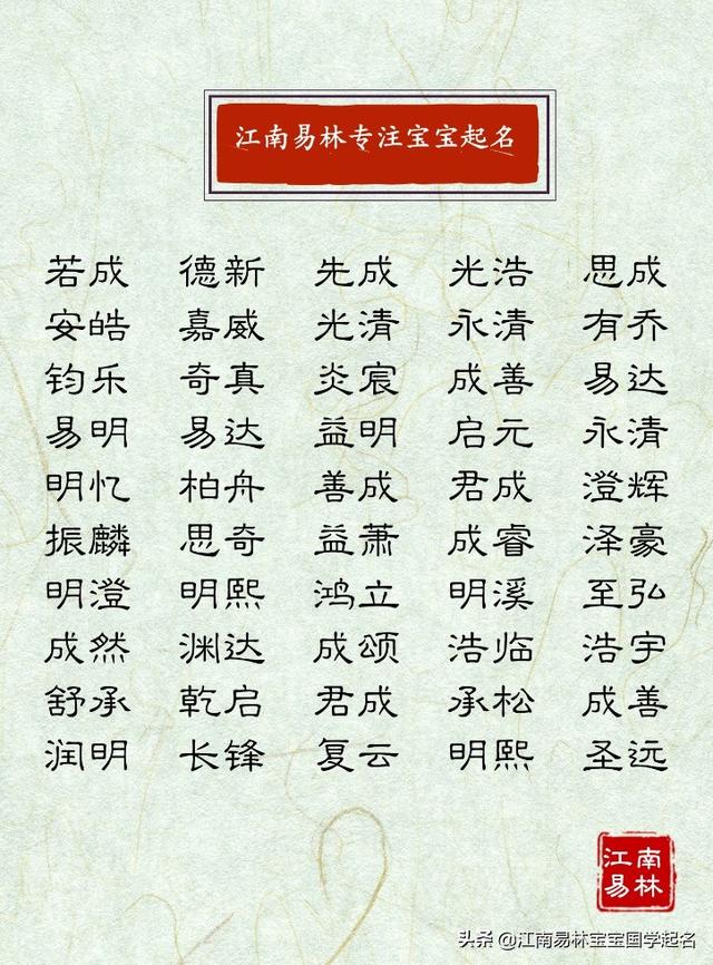 俊字取名男孩名字大全，带俊字的男孩名字寓意（300个诗词里青春飞扬的名字）