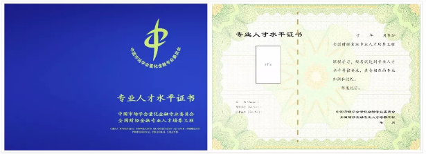 金融界三大证书，cfa是什么证书（CFA、CPA、FRM、RFP）