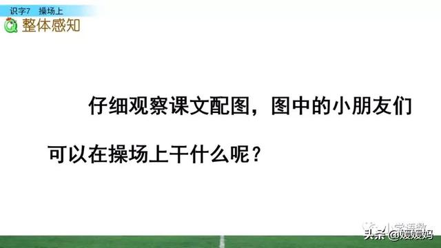 汉字互怎么组词,互怎么组词(一年级下册语文识字7《操场上》图文详解及同步练习) 汉字互怎么组词,互怎么组词(一年级下册语文识字7《操场上》图文详解及同步练习)