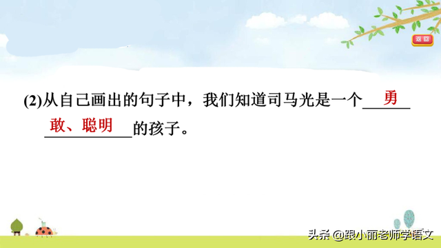 曹冲称象的故事简写，曹冲称象的故事主要讲了什么（部编语文二年级上册第4课《曹冲称象》图文讲解+知识点+同步练习）
