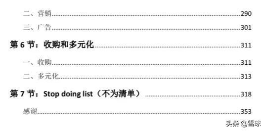 步步高的创始人段永平，什么样的人适合投资