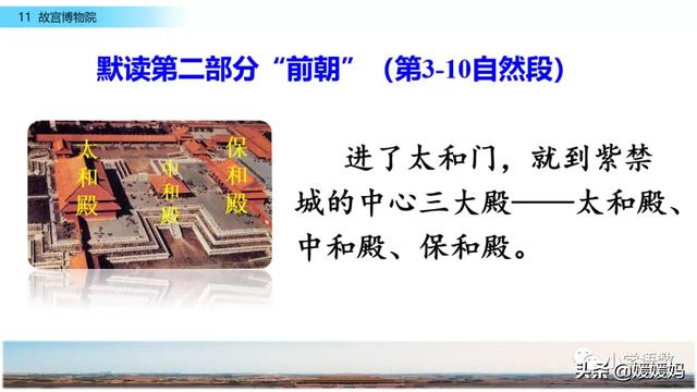 肃穆的意思是什么,肃穆肃的意思是什么(部编版六年级语文上册第11课《故宫博物院》课件及同步练习) 肃穆的意思是什么,肃穆肃的意思是什么(部编版六年级语文上册第11课《故宫博物院》课件及同步练习)