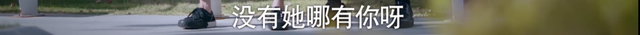 以家人之名唐灿家庭条件被发现，什么才是“家人之名”最残酷真相