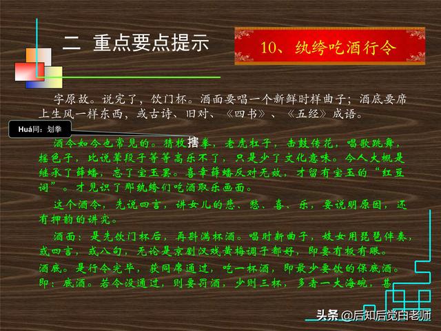 红楼梦28回概括，红楼梦第28回概括（《红楼梦》分回导读—第二十八回）