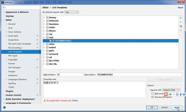 让Idea比eclipse更加好用