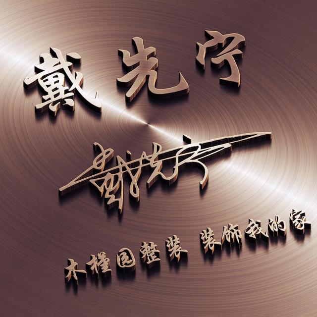 漂亮的网名，有好听的网名吗（2022好看的微信头像、姓氏头像）