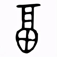 三星堆是华夏文明的讽刺，三星堆文明（三星堆“虞舜”的青铜器）