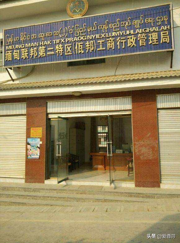 佤邦和中国的关系，缅甸佤邦能回归中国吗（佤邦一个用中国教科书）