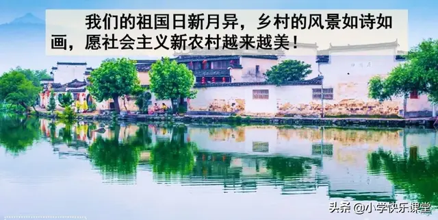 耸的部首（送的部首，小学部编四年级语文下第2课《乡下人家》图文+知识点+同步练习