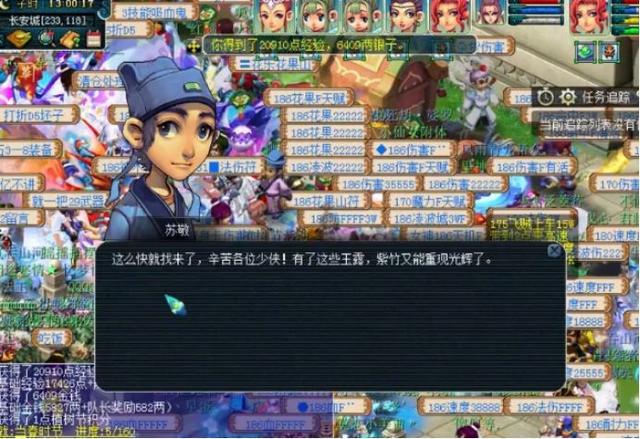 盘丝岭剧情攻略，盘丝岭剧情（2020年植树节活动来袭）