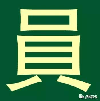 云字五笔怎么打，逐字五笔怎么打字（云、妘、陨、芸、员-汉字的艺术与中华姓氏文化荀卿庠整理）