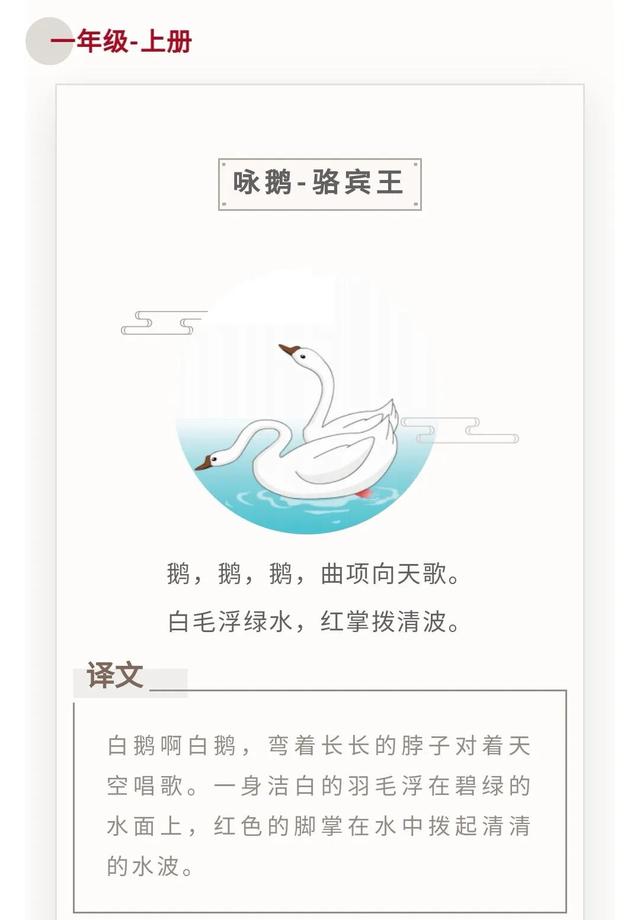 一年级必背古诗十三首，<全册>语文必背古诗词汇总