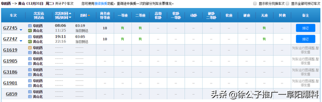 到上海最快2小时47分，阜阳高铁“提速”