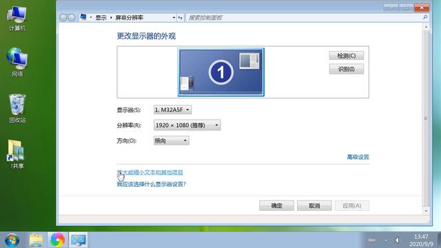 如何调整电脑字体大小，怎样更改电脑界面的字体大小（系统设置放大缩小DPI图文教程）