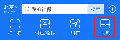 社保卡在哪里领取，杭州社保卡在哪里领取（再也不用担心社保卡丢失了）