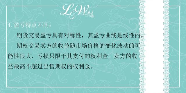 期权和期货的区别，期权和期货的主要区别（期货与期权的区别）