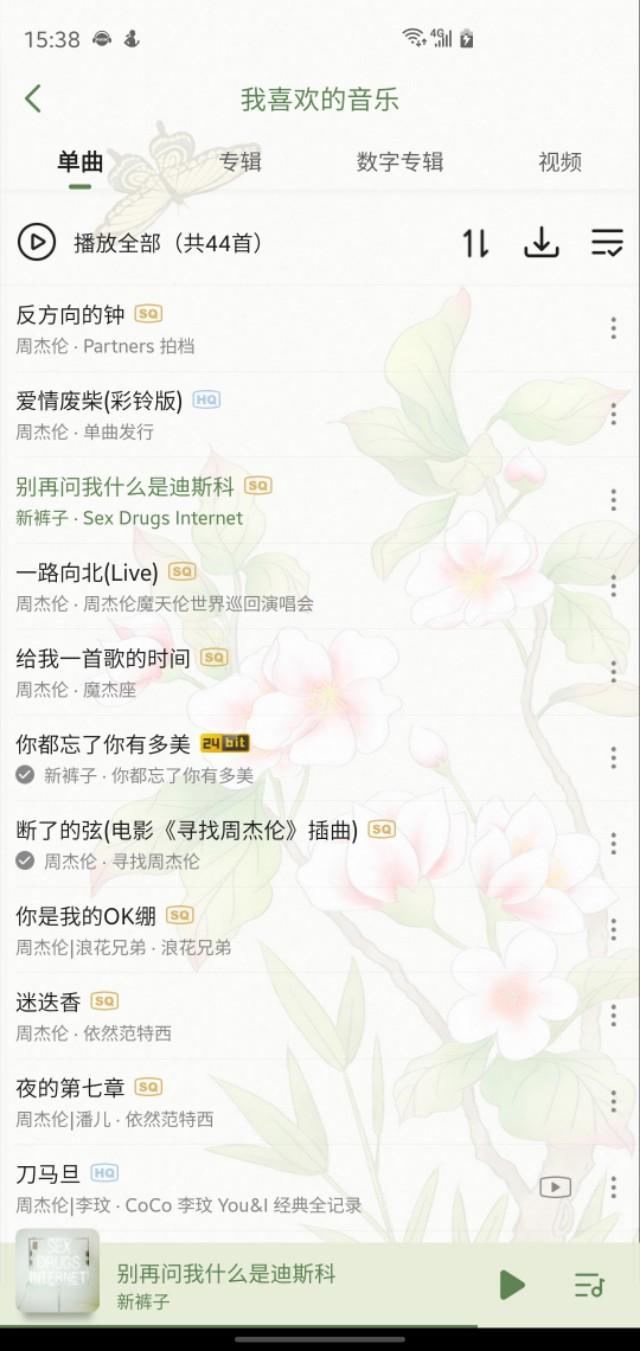 hq和sq音乐是什么意思（你的手机里有哪些不想卸载的神仙app）