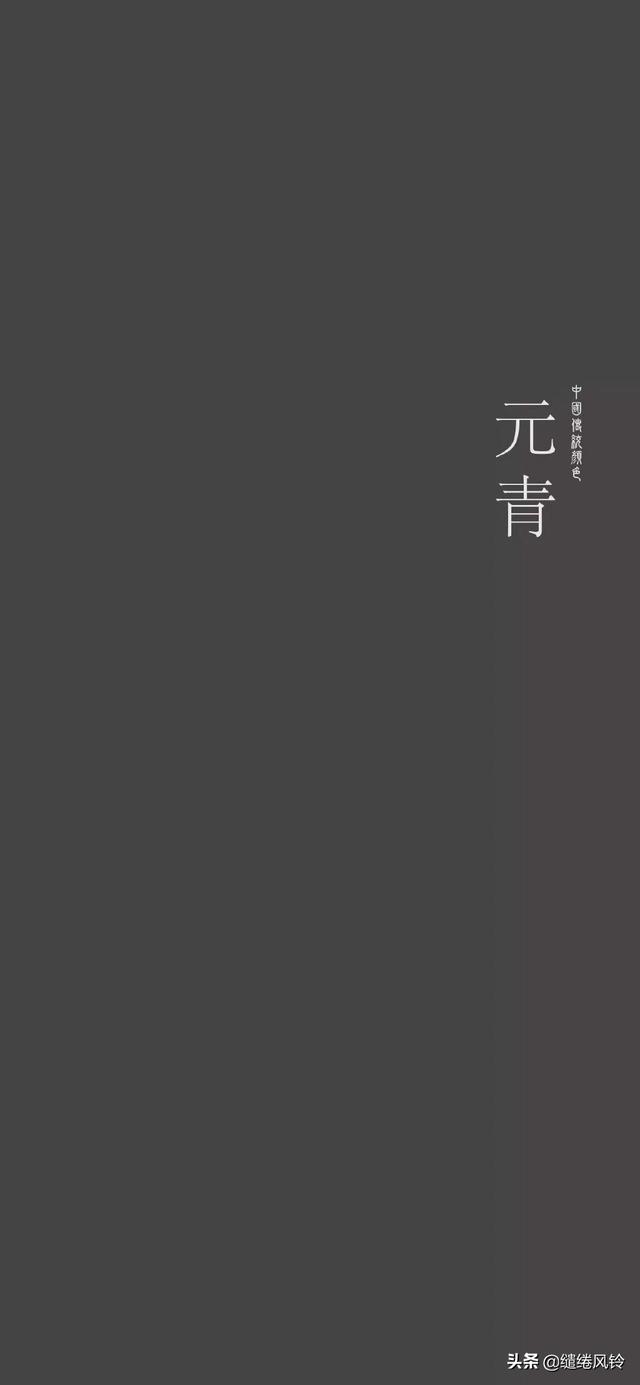 98个中国传统颜色，98个中国传统颜色名字（象牙白、鸦青、鹦鹉绿——18种中国传统颜色）