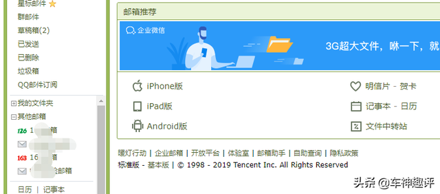 qq邮箱中转站容量不足怎么办，电脑qq邮箱中转站容量不足怎么办（我的邮箱容量1PB）