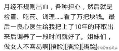 上环痛不痛大概要多久过程，上环过程大概要几分钟（说说女人取环的时候是种怎样的体验）