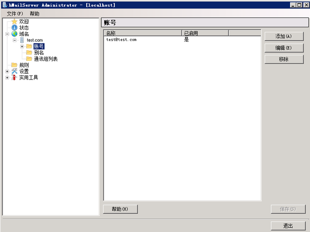 发送邮件服务器，Pop3邮箱怎么设置（原来自己可以搭建邮箱服务器发送邮件）