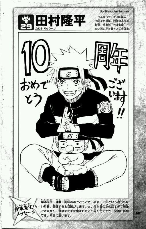 火影忍者的作者是谁，火影忍者作者是谁（20位顶级漫画家绘制的《火影忍者》）