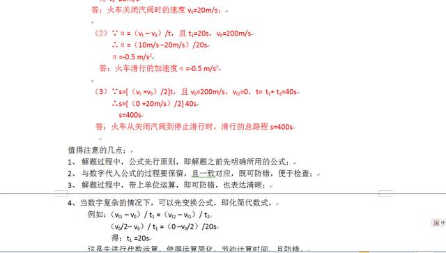 物理是什么意思，物理人是什么意思（2401物理学的基本概念与公式巧用）