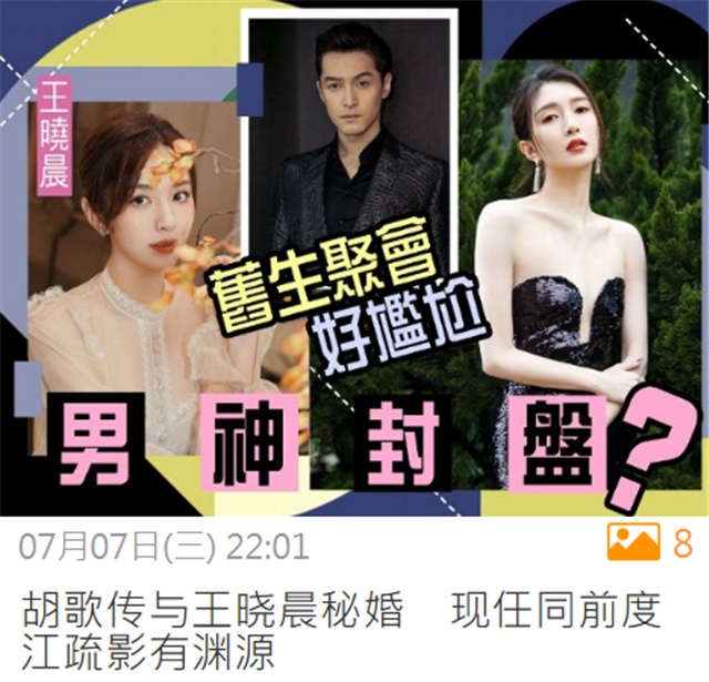 胡歌结婚（港媒曝胡歌已秘密结婚，妻子是曾合作的女演员，双方都曾出面否认）