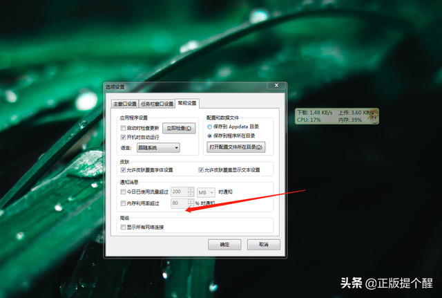 电脑显示网速流量监控，网速/流量监控（清爽实用的电脑网速）