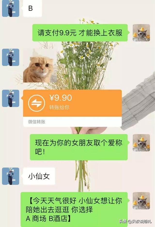 如此调戏男友的“神套路”，保证他招架不住!