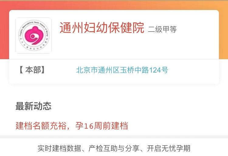 建卡需要做些什么资料，建卡需要什么资料（通州妇幼超详细建档流程攻略）