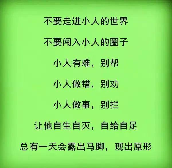 小人是什么意思，什么是小人（什么是小人，怎么与小人相处）