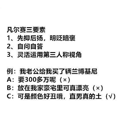 凡尔赛是什么意思网络用语,网络词语凡尔赛是啥意思(凡尔赛到底是个
