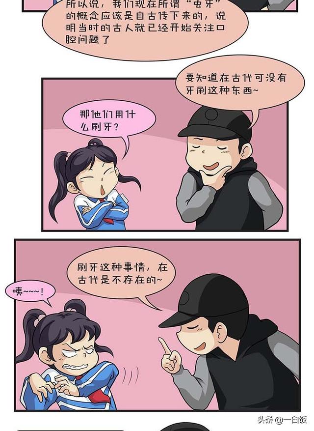 古人有没有口臭，古人如何解决口臭